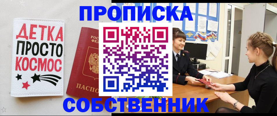 временная регистрация 2025 в Каменке