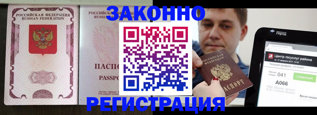 прописка 2025 в Каменке